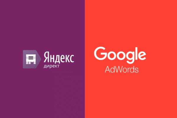 заказать настройку google ads и яндекс директ во владивостоке